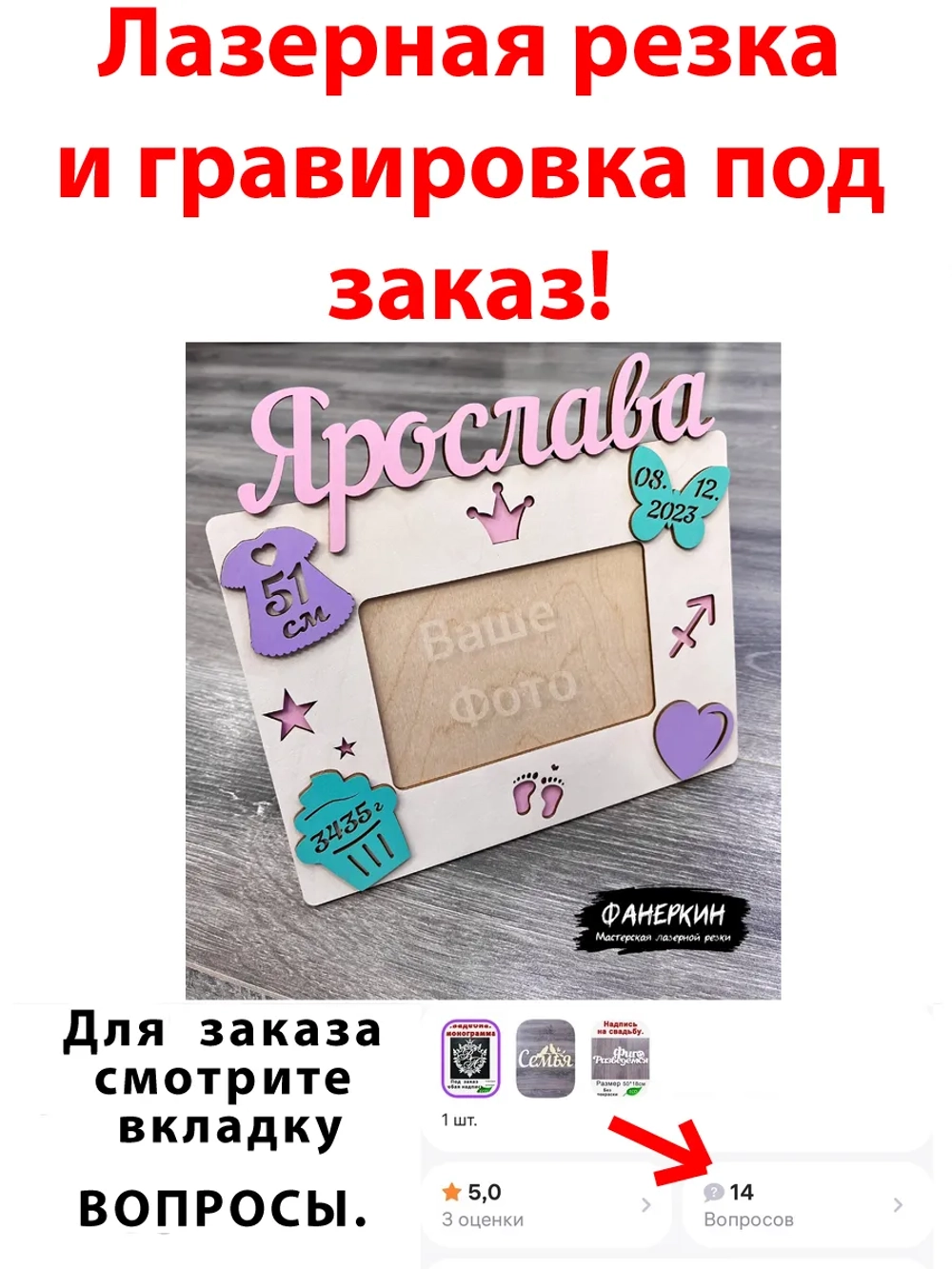 Лазерная резка и гравировка под заказ
