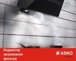Вытяжка Asko CW4964S фото 6