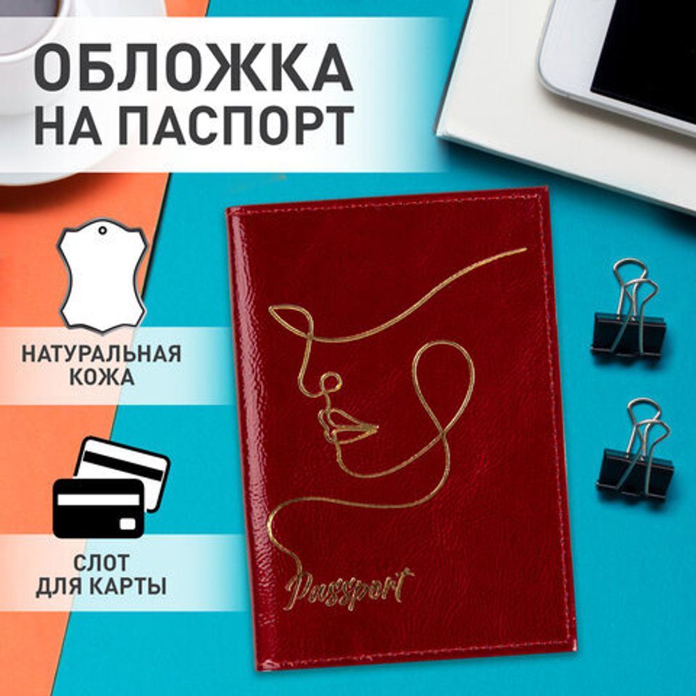 Обложка для паспорта натуральная кожа "наплак", тиснение золотом "Impression", красная, BRAUBERG, 238211
