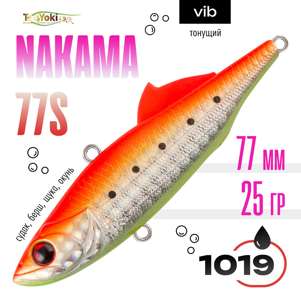 Раттлин TsuYoki NAKAMA 77S (77мм, 25гр)