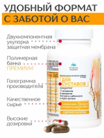 Концентрат Для суставов