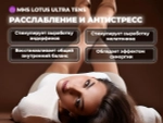 Массажер ног Lotus Ultra Tens YS-005-HB