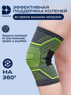 Бандаж на коленный сустав 52170