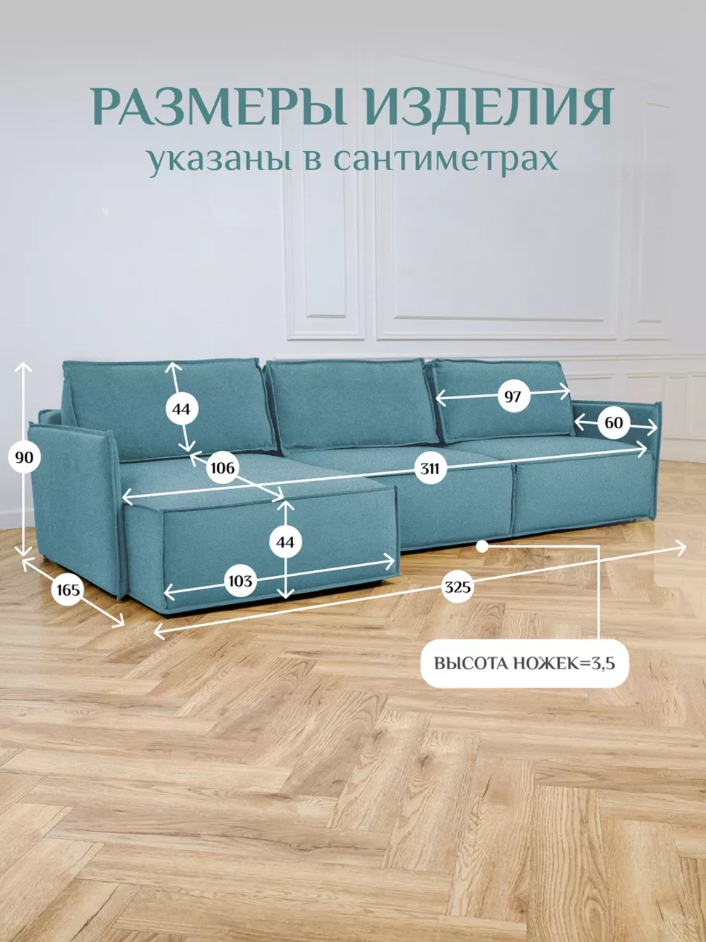 443 Угловой диван (большой)