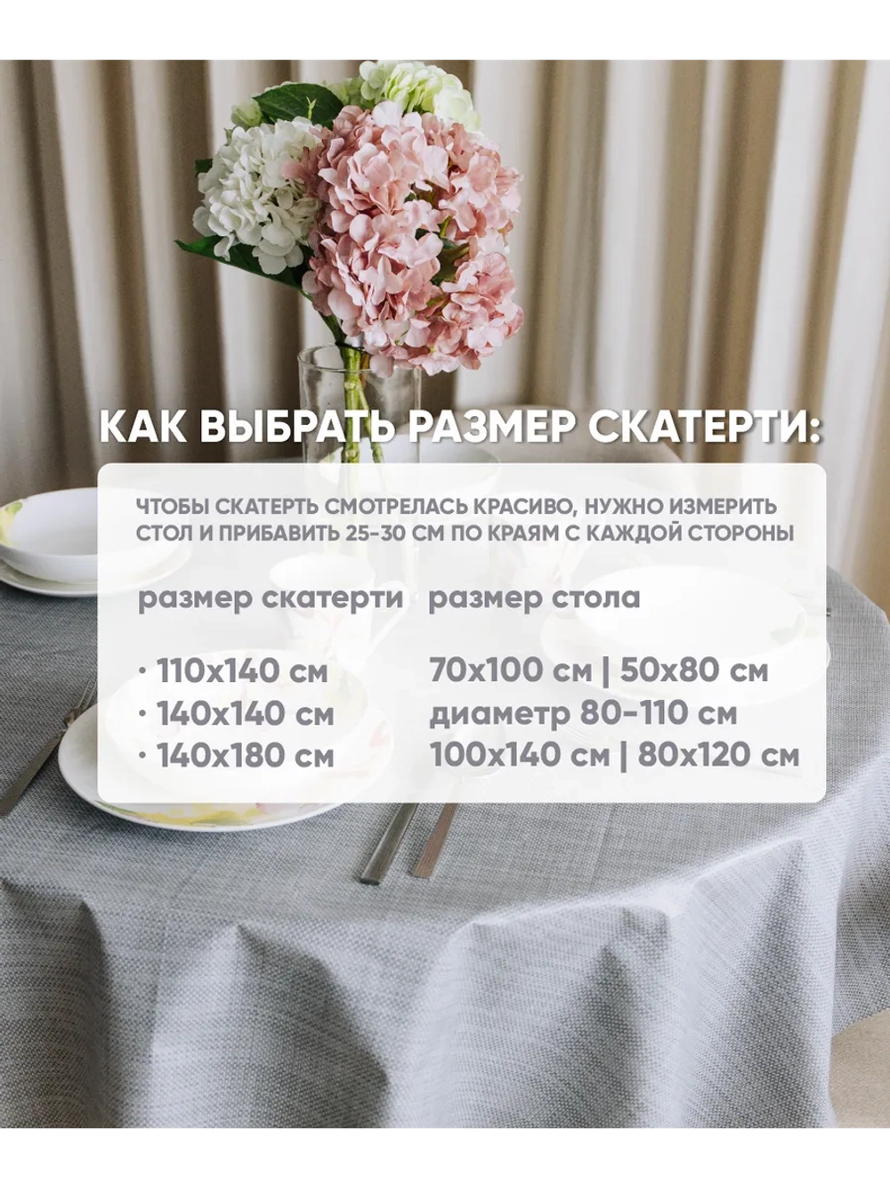 Клеенка на стол серая 100х140