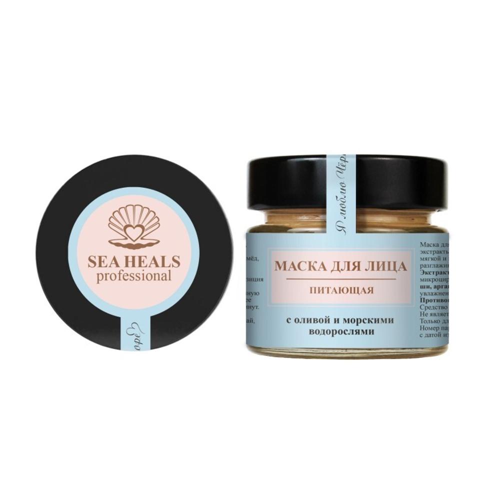 Маска для лица «Питающая», стекло, 100 мл, SEA HEALS SEA HEALS Professional