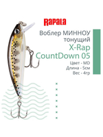Воблер RAPALA X-Rap CountDown 05, 5см, 4гр, цвет ROL
