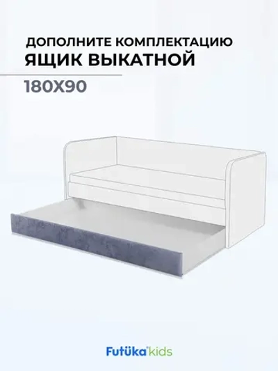 Ящик под кровать выдвижной на колесиках для диван-кровати Лило