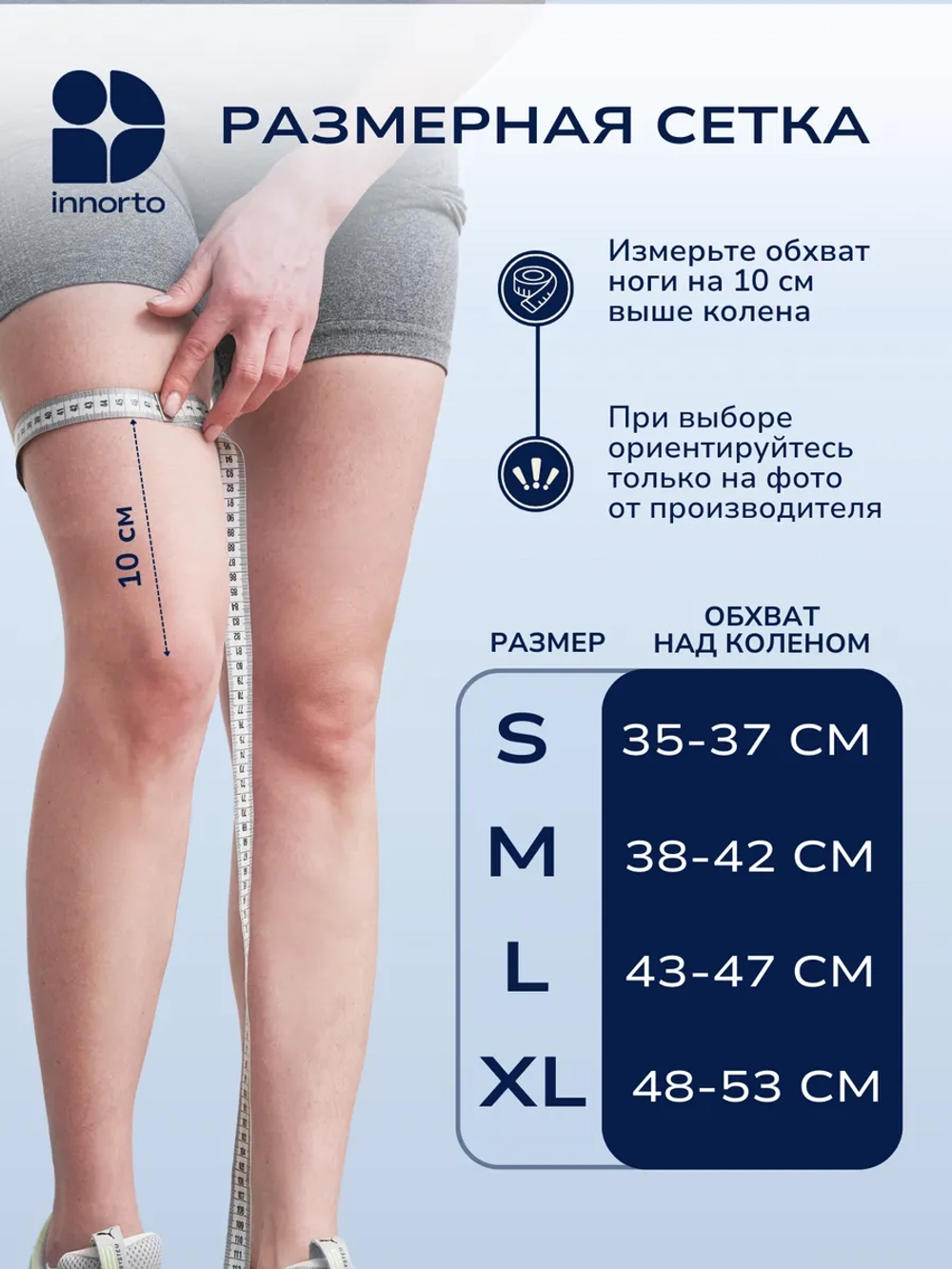 Бандаж на коленный сустав