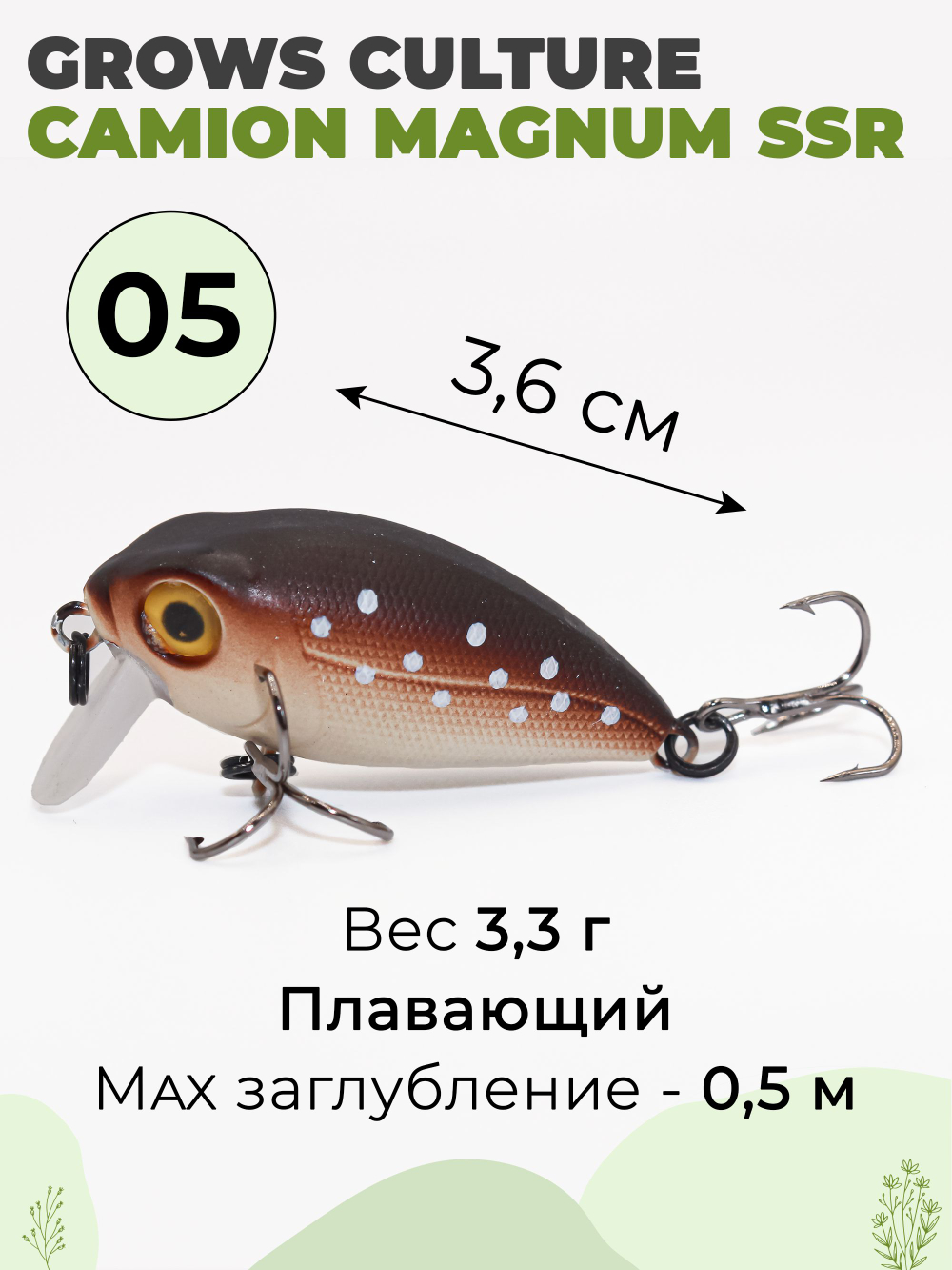 Воблер крэнк Camion Magnum SSR 36 мм 3.3 г цвет #05