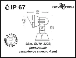 Прожектор уличный Landscape 369955 Novotech