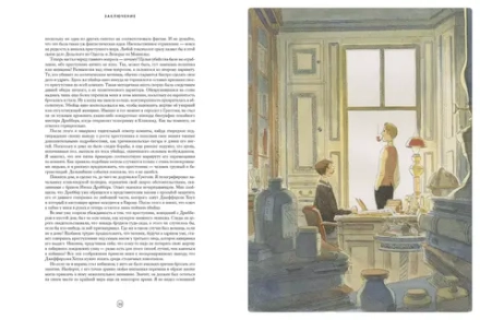 Книга Шерлок Холмс. Этюд в багровых тонах