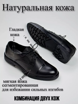 Классические туфли из натуральной кожи