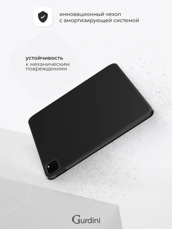 Чехол книжка для iPad Pro 11" (2,3,4 gen) Gurdini Milano Series black