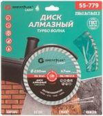 Диск отрезной алмазный Турбо волна GreatFlex Light, 230 x 2.8 x 7.0 x 22.2 мм 55-779