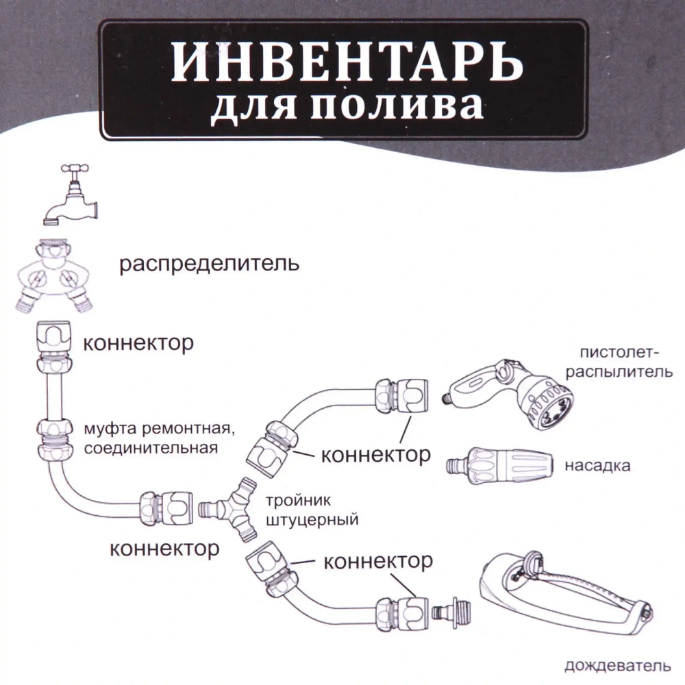 Коннектор «Green» 3/4» ДоброСад