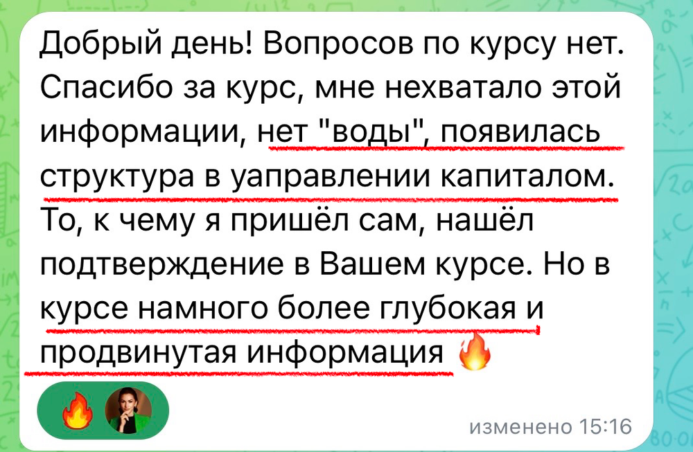 ИНВЕСТОР НОВОГО ВРЕМЕНИ