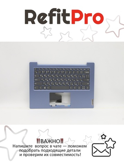Верхняя панель с клавиатурой для ноутбука Lenovo IdeaPad 1-14ADA05 голубой (5CB0Z56781), оригинал