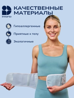 Пояс корсет для спины ортопедический поддерживающий 388282