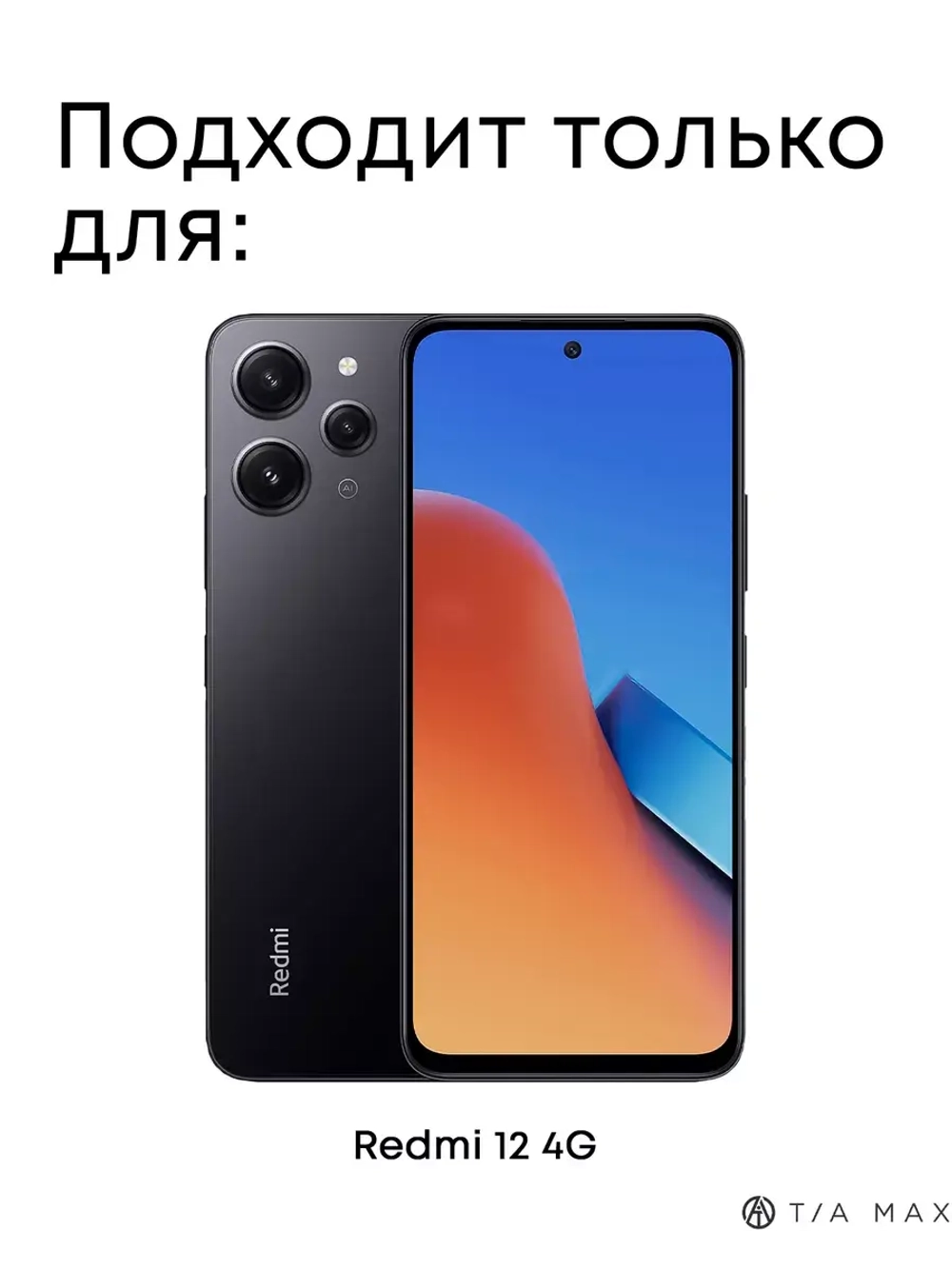 Чехол на Xiaomi Redmi 12, Сяоми Редми 12