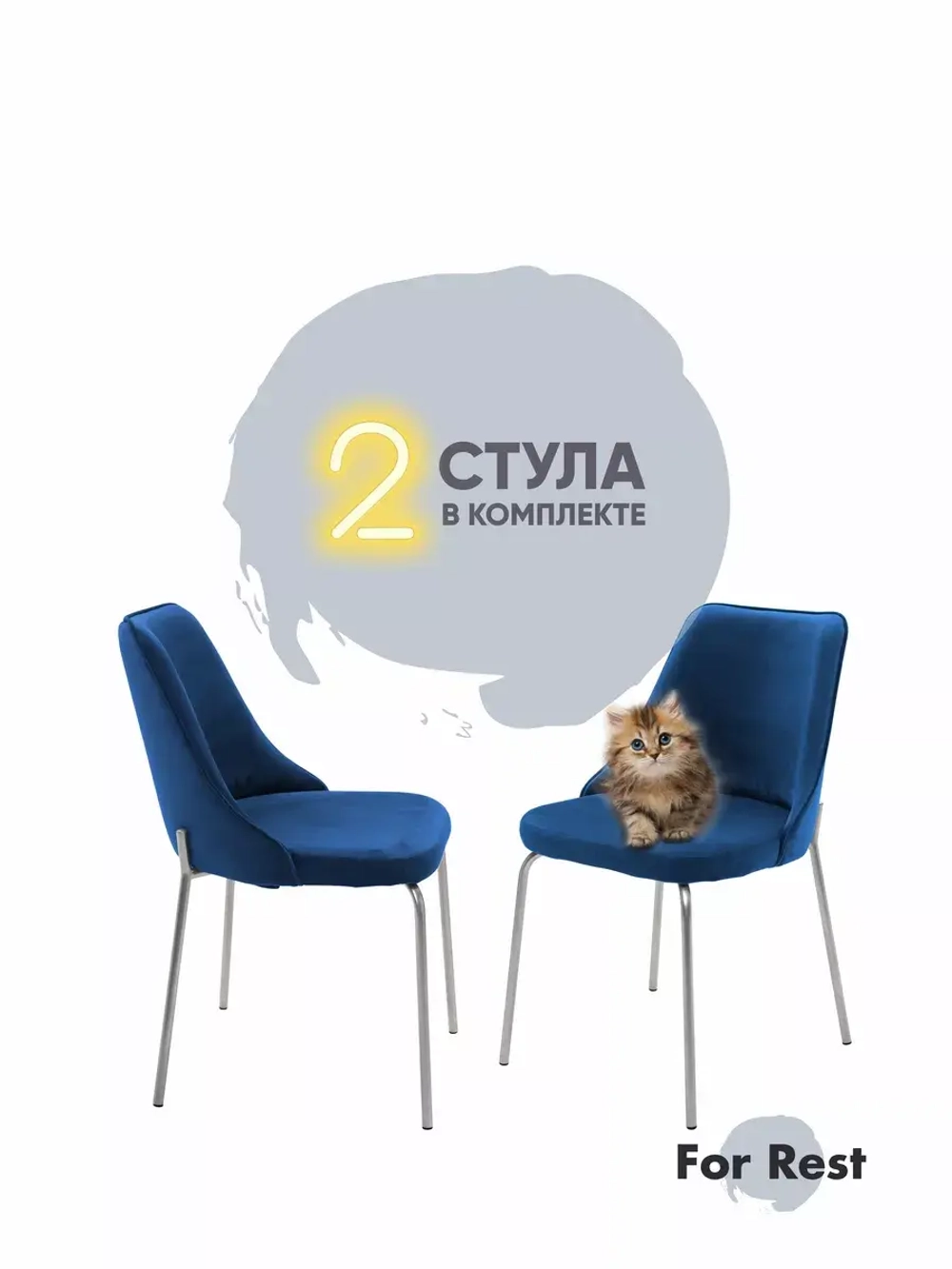 Стул "Флорес" 2 шт. Антивандальная ткань, Серебряные ножки