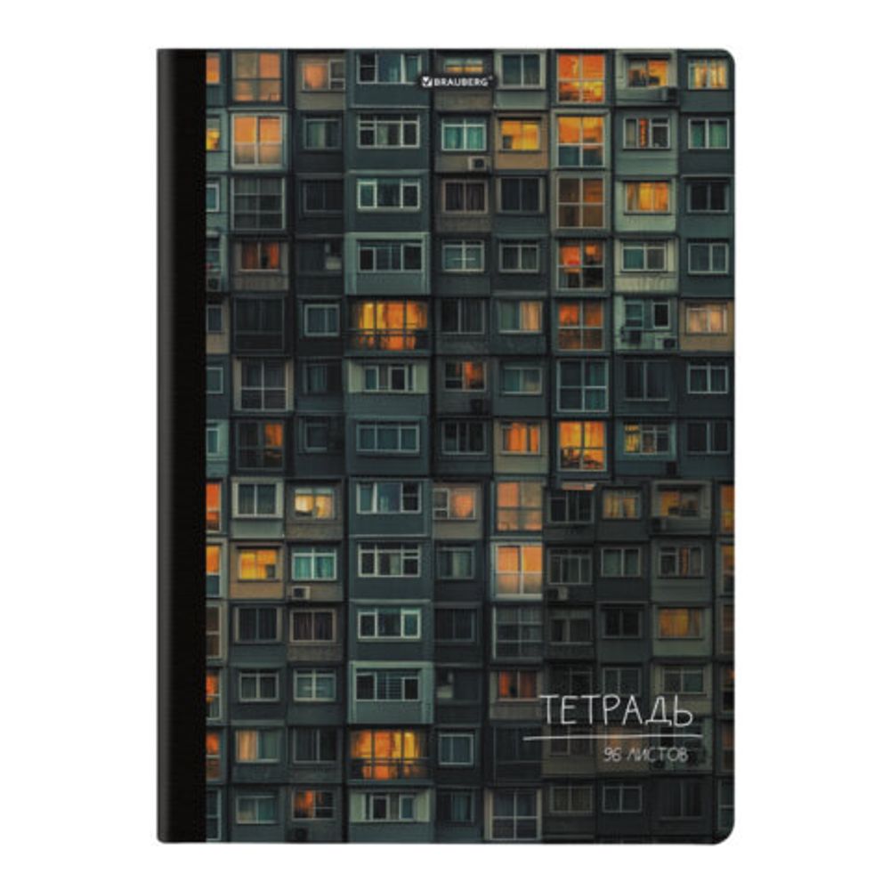 Тетрадь А4 96л. BRAUBERG на сшивке с корешком, клетка, обложка картон, Многоэтажки, 405285