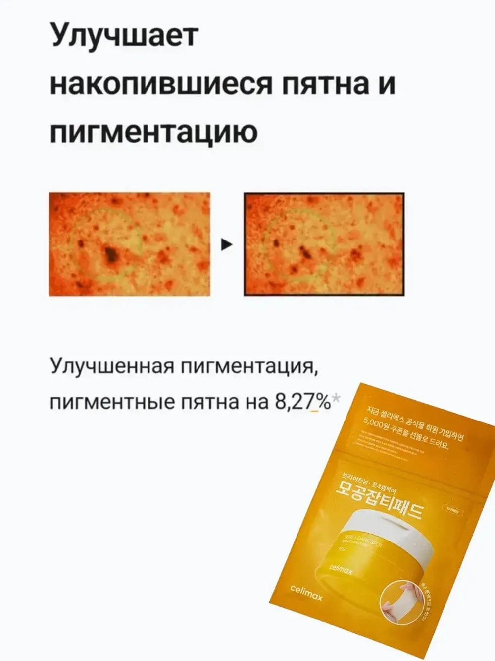 Тонер-пэды для выравнивания тона и рельефа кожи 10 шт