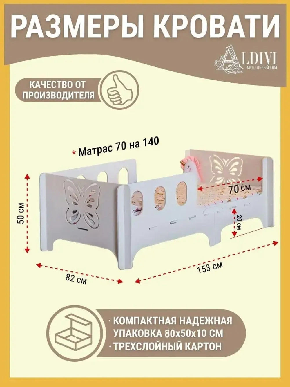 Кровать односпальная софа 140x70