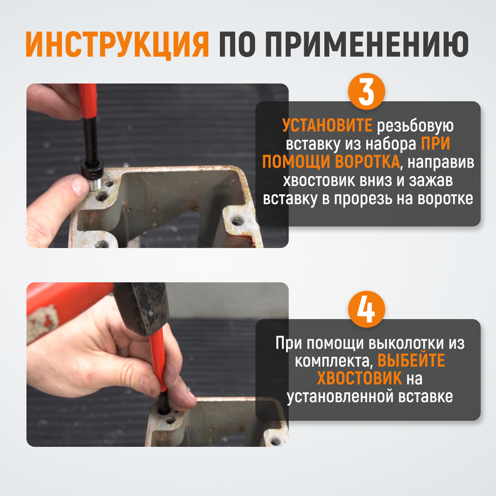 WDK-ST0407 Набор для восстановления резьбы M4x0,7, 16 предметов