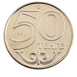 50 тенге. Город Шымкент (Чимкент) 2015 год