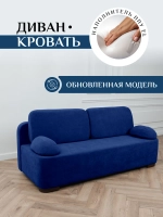 Диван раскладной 1004
