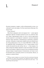 Хижина. Как я сколотил себе новую жизнь