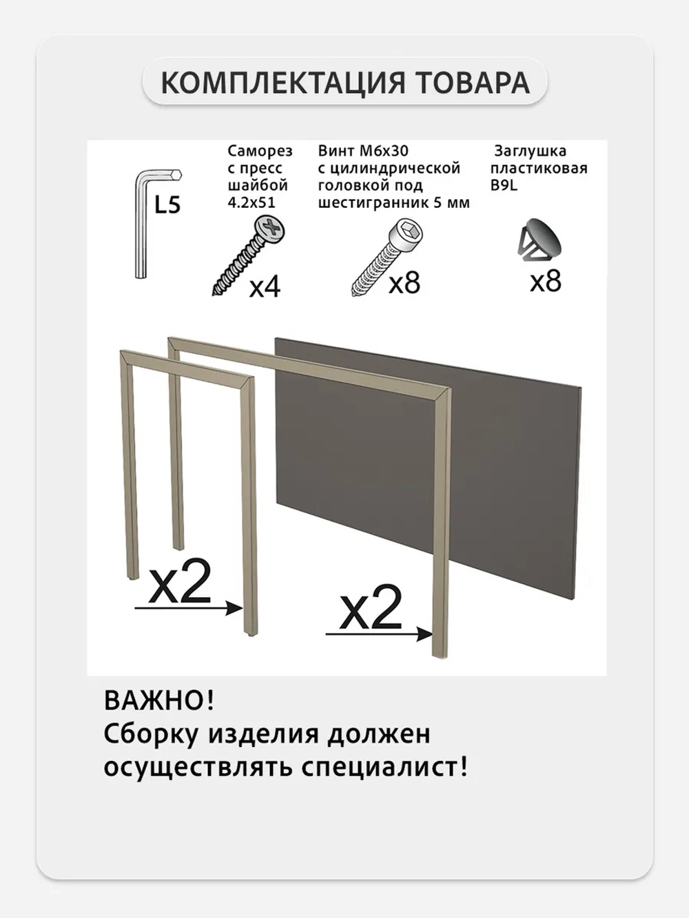 Стол Consul