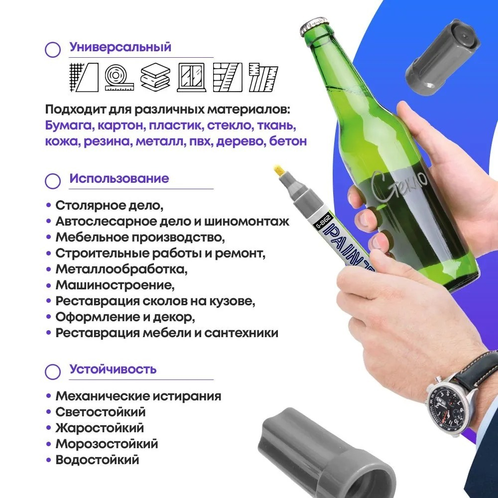 Маркер-краска перманентный серебряный, набор 3 шт, MC-Basir, несмываемый лаковый водостойкий фломастер строительный (по металлу, пластику, стеклу), для граффити и теггинга, наконечник 5 мм