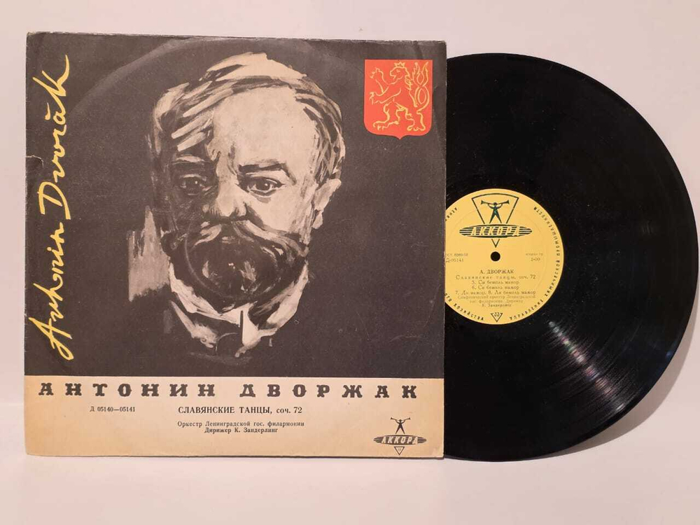 Виниловая пластинка Антонин Дворжак - Славянские Танцы, Соч. 72