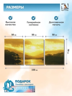 Интерьерная картина "Горы у реки" 150х70см