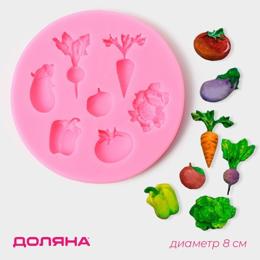 Молд Доляна «Овощной МИКС», силикон, d=8 см