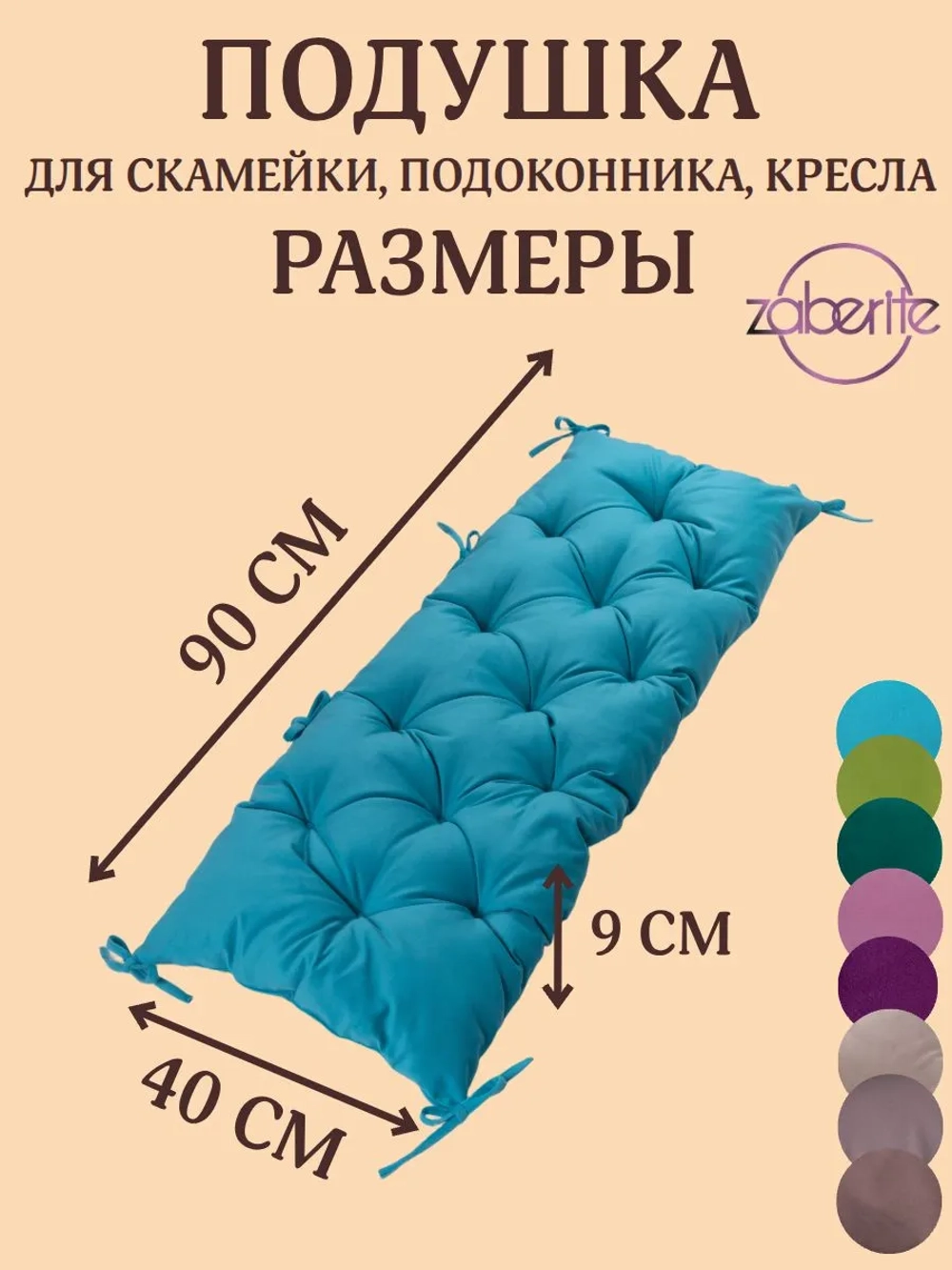 Подушка 40х90 на подоконник, лавочку и кресло велюр бирюза
