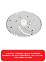 Диск терка кухонного комбайна KW706862