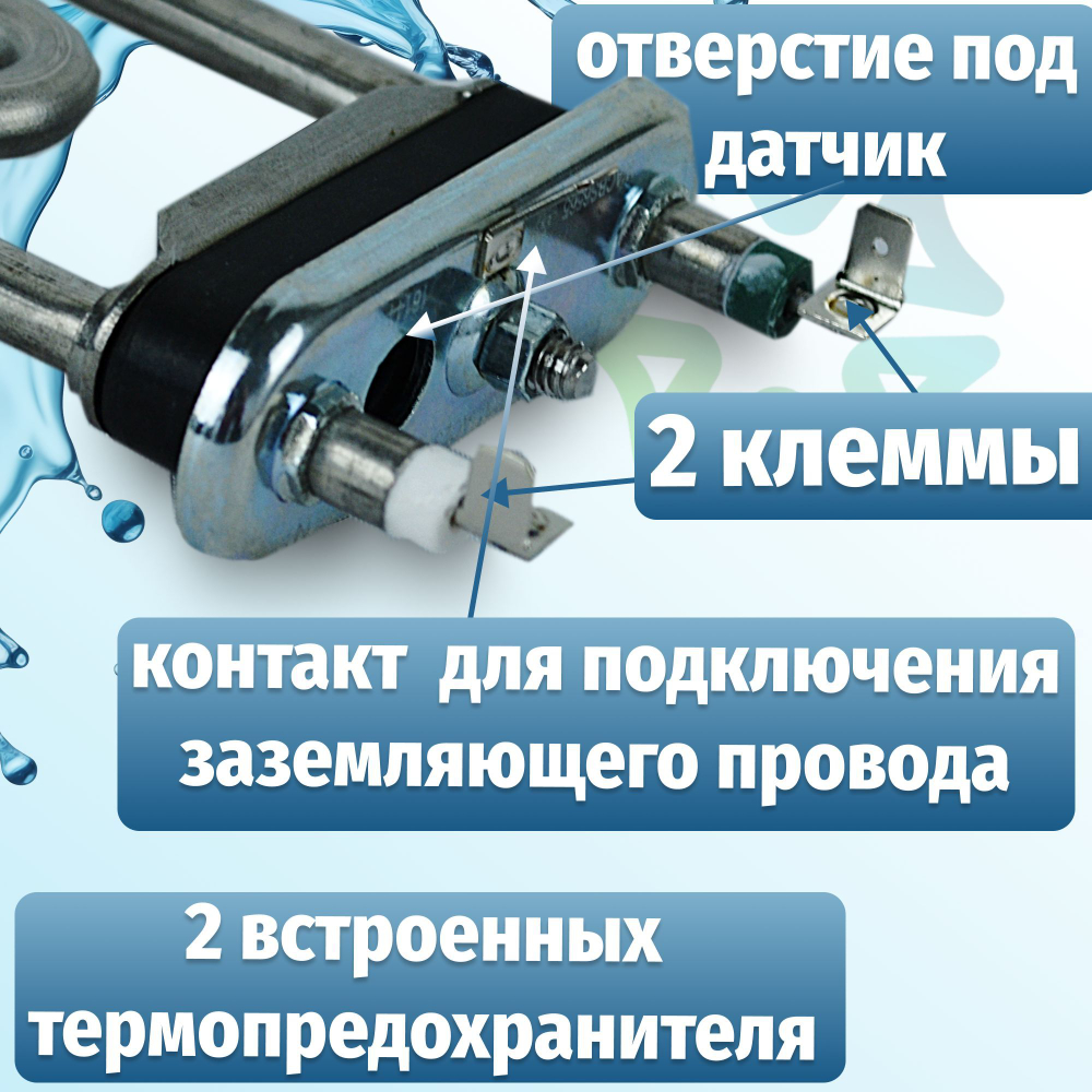 Тэн стиральной машины 1700W прямой L170 с отверстием под датчик Kawai