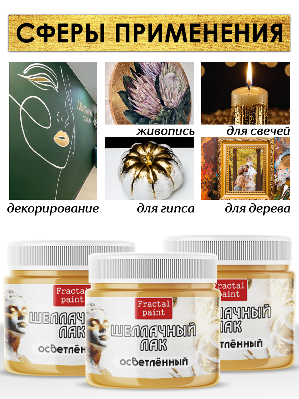 Лак для потали 3х30 мл
