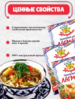 Приправа для Лагмана Приправыч, 15 гр