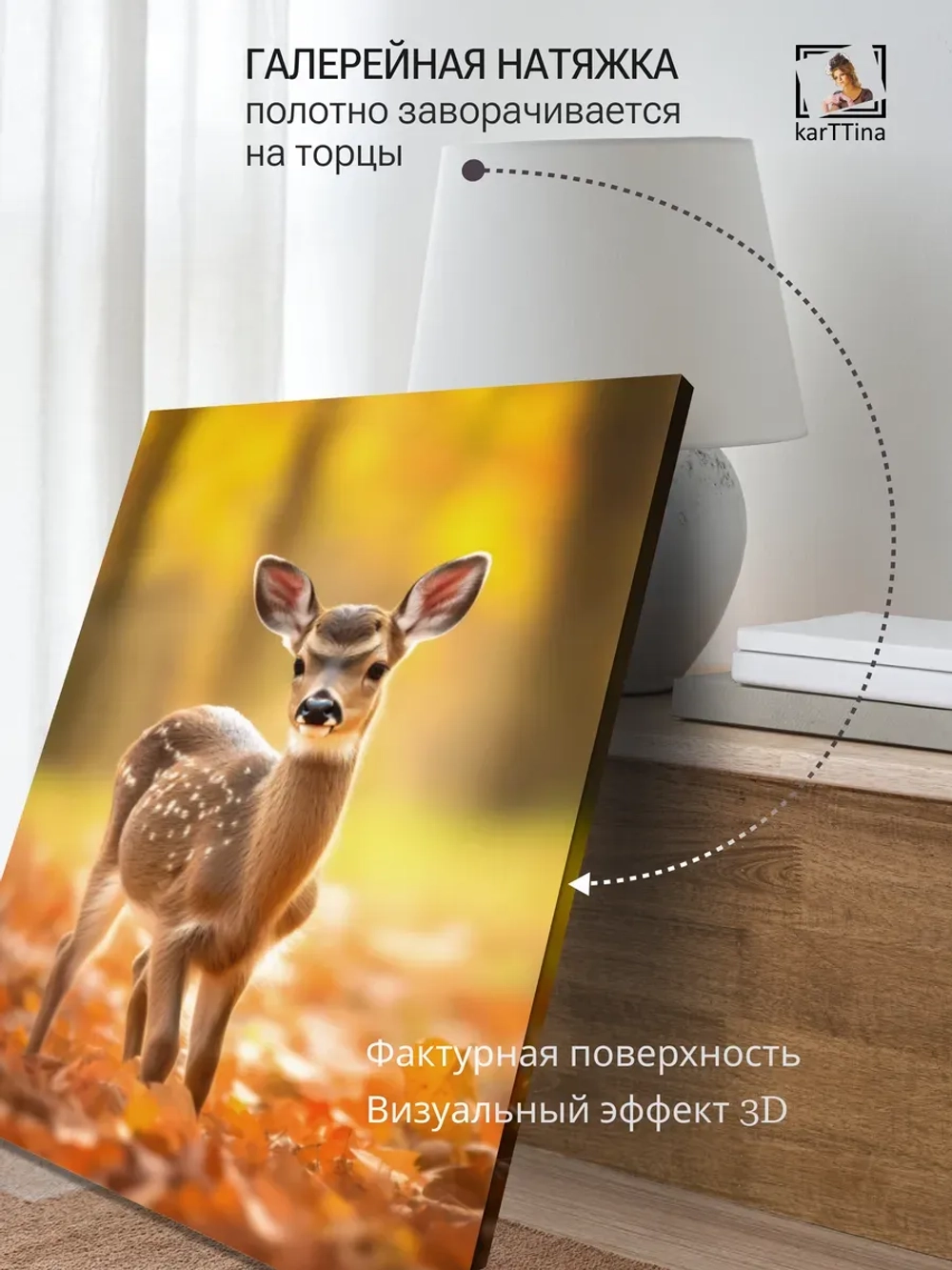 Картина на стену Бемби 30х40см 1шт.