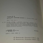Александр Андреевич Иванов. Алленов Михаил Михайлович