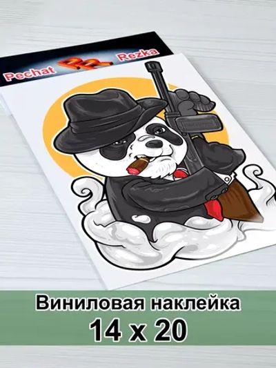 Наклейка - Панда Гангстер