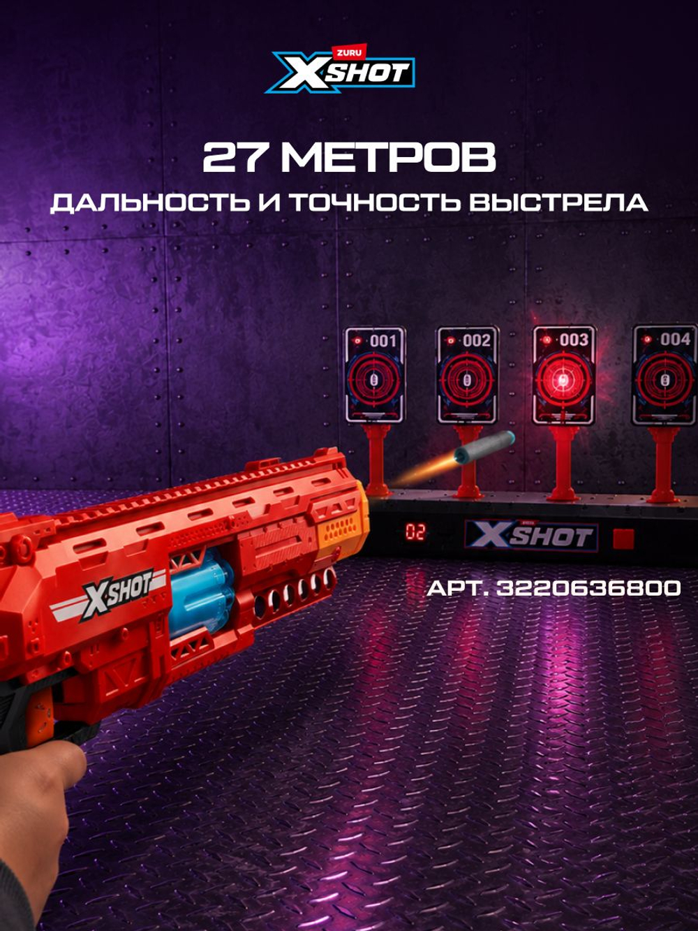 Пистолет детский с присосками. Игрушечный Бластер BuzzUP. 203