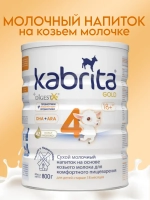 Молочная смесь Kabrita 4 (12+ месяцев) 800 г