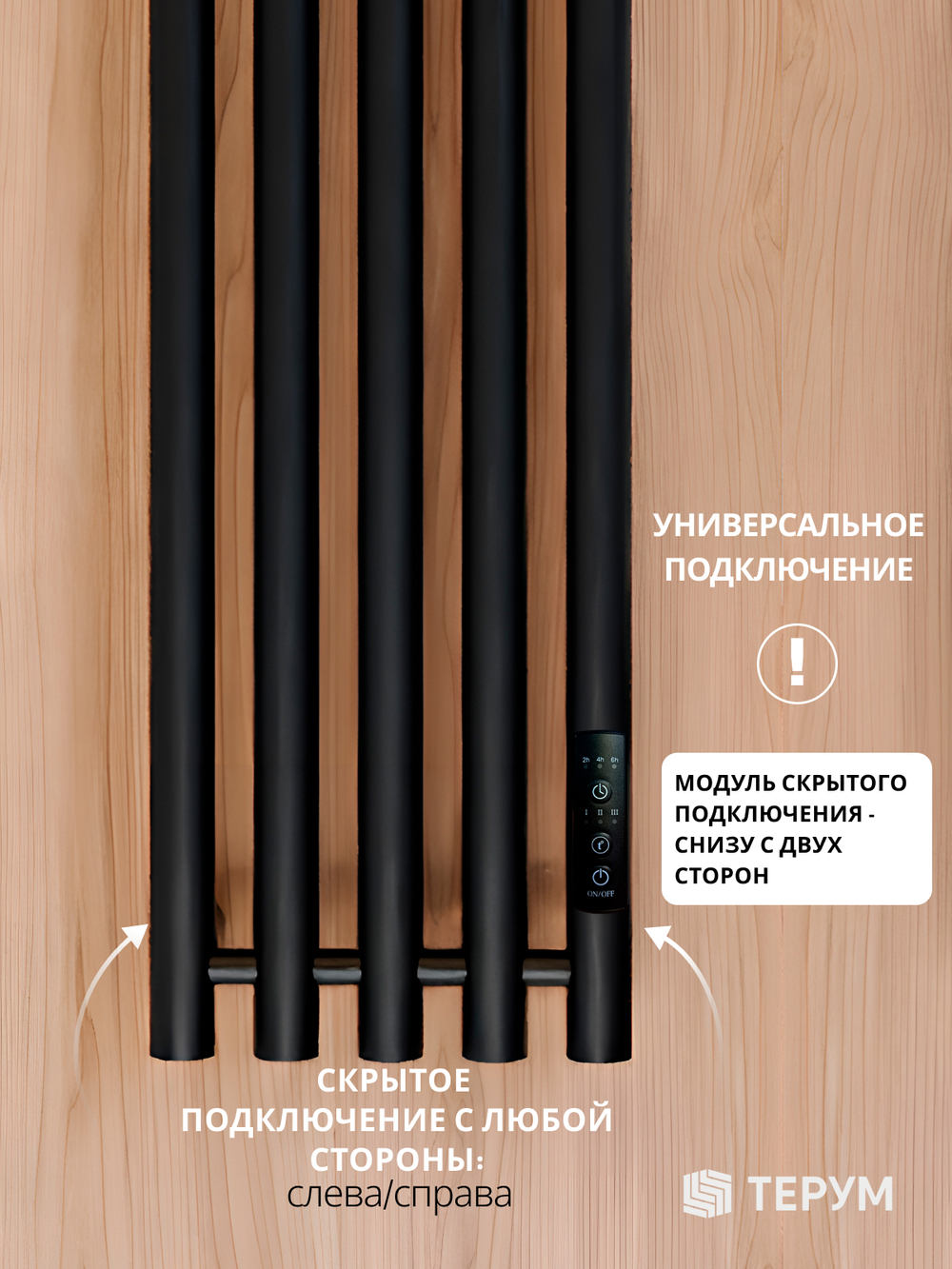 Полотенцесушитель Марко 5 120х23 черный