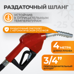 WDK-DYB40HT Электрический насос для раздачи топлива, раздаточный шланг 2 м, ПВХ шланг 4 м с латунным фитингом, 160 Вт