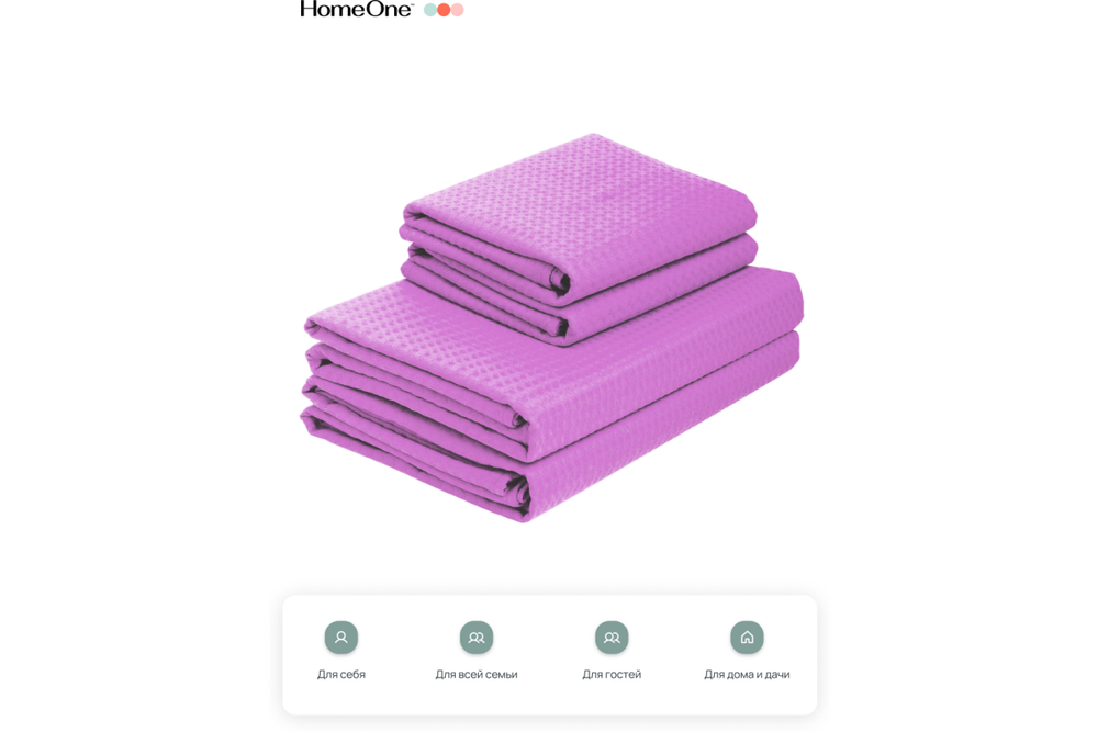 Комплект полотенец вафельных Home One 45х70 (2шт), 80х150 (2шт), сирень